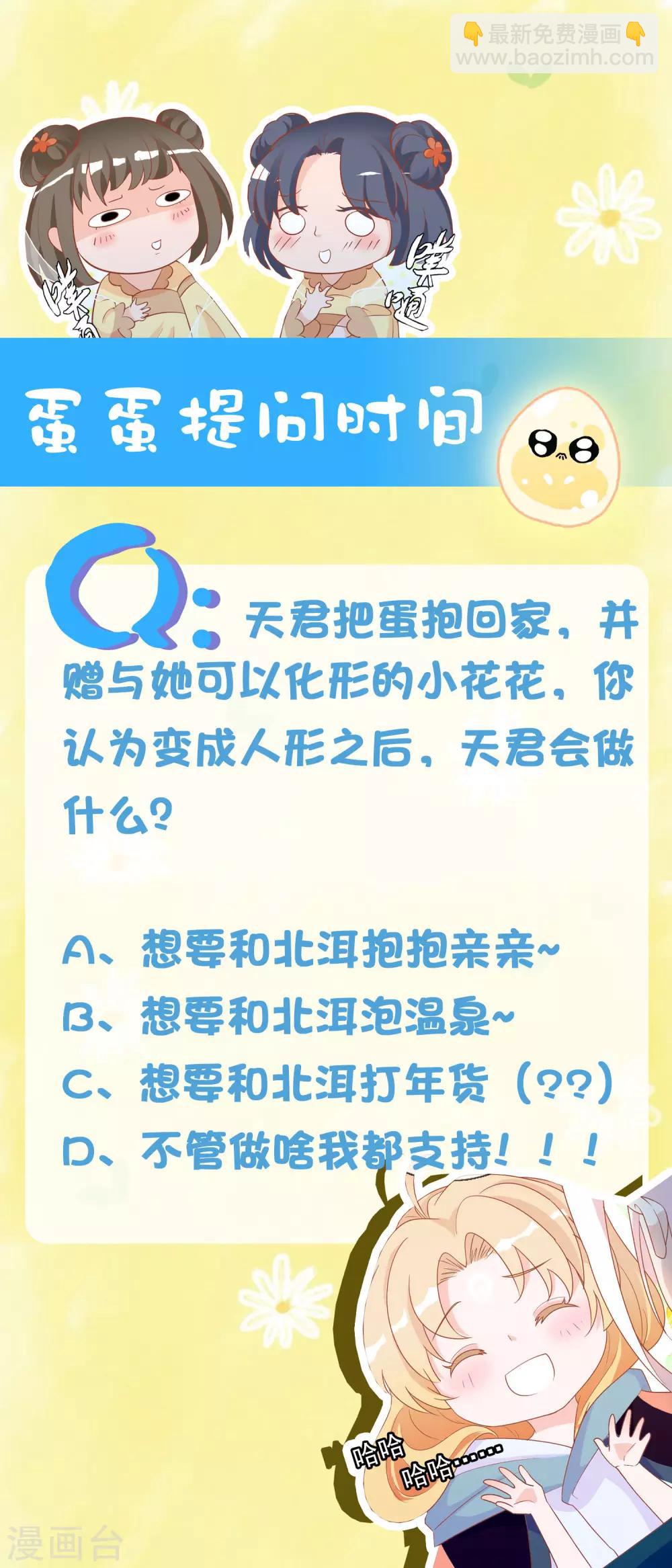 第30话 我可以为所欲为么37