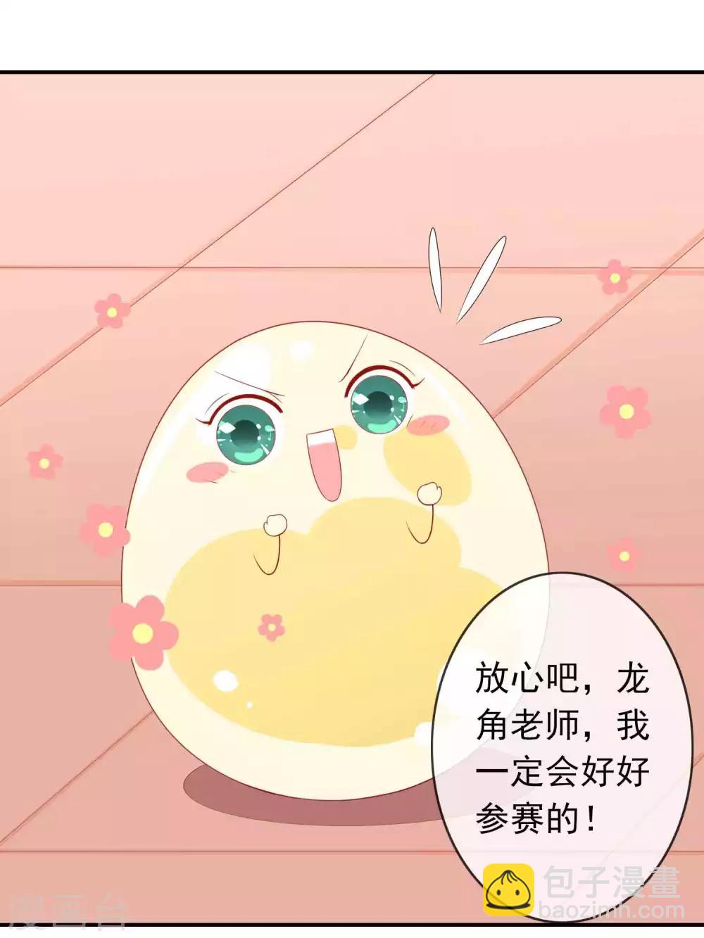 第30话 我可以为所欲为么4