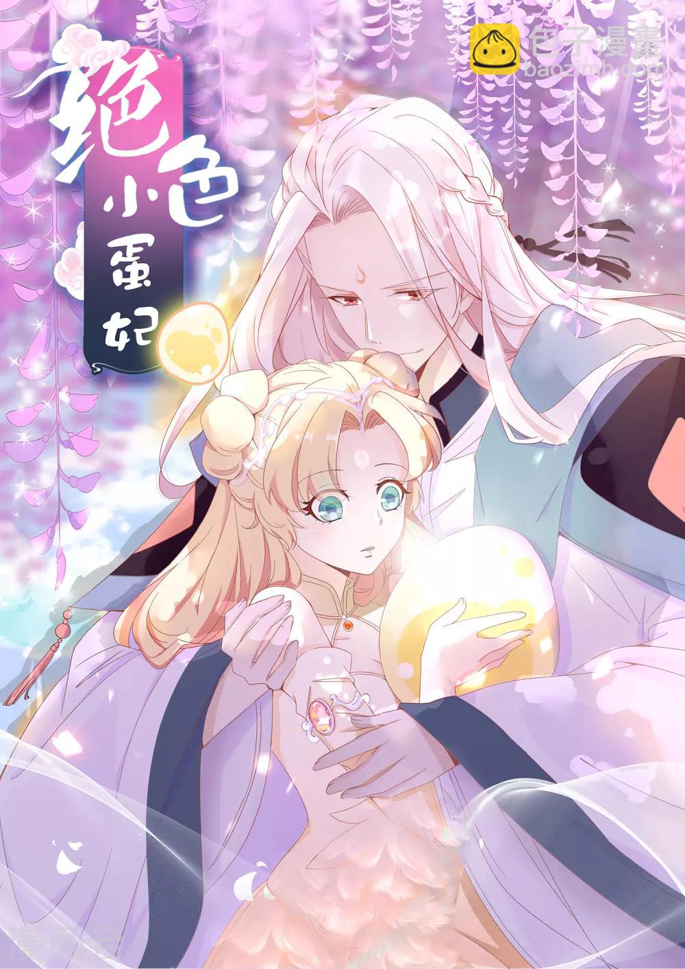 第32话 爱她就养肥她~1