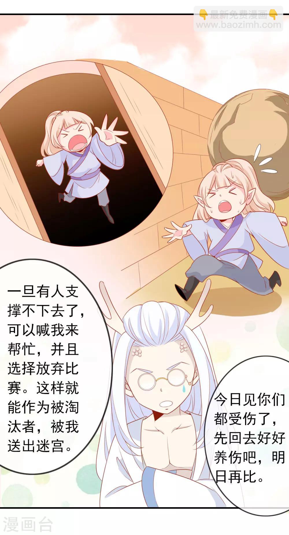 第32话 爱她就养肥她~11