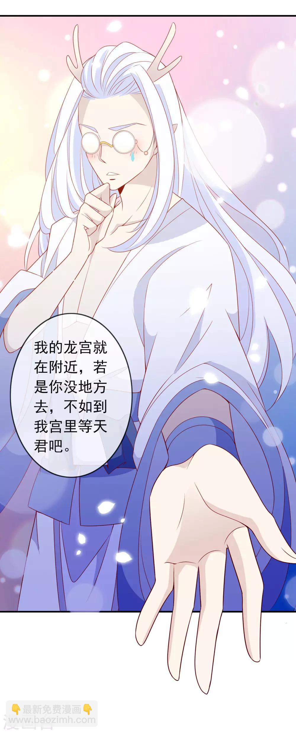 第32话 爱她就养肥她~15