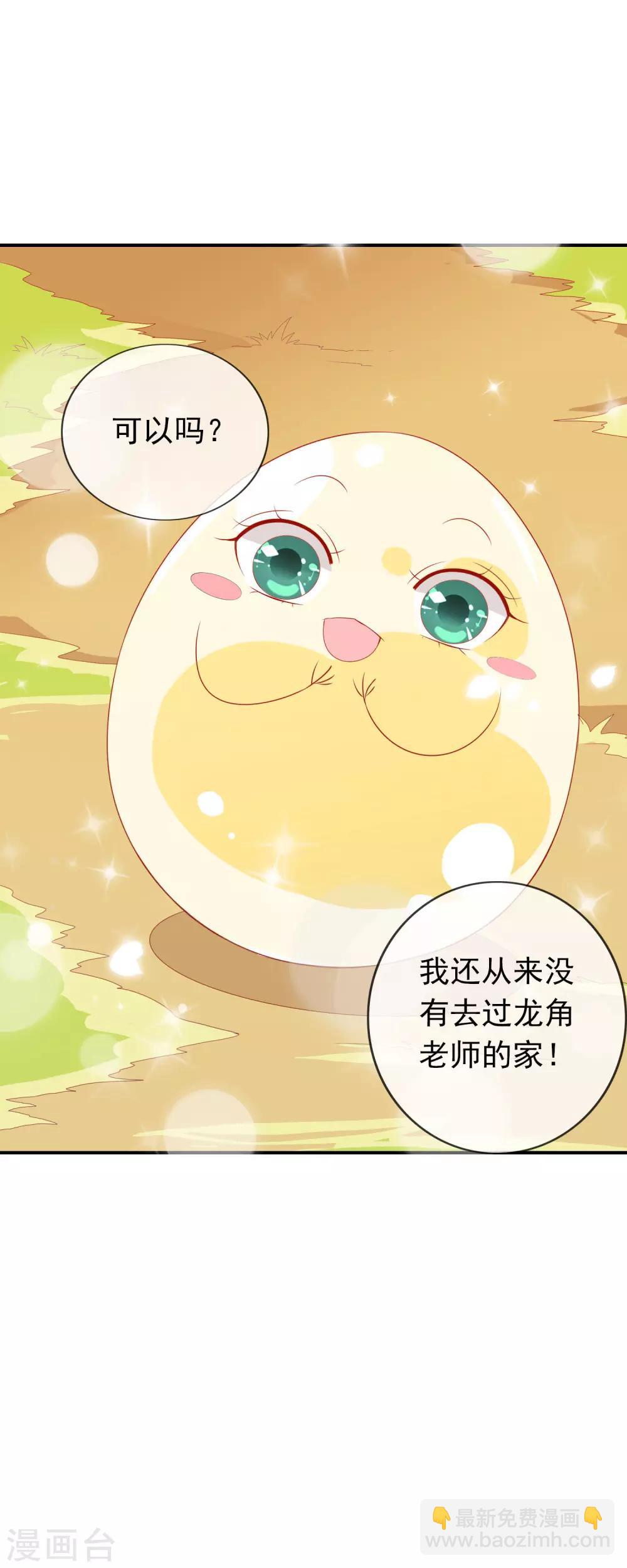 第32话 爱她就养肥她~16