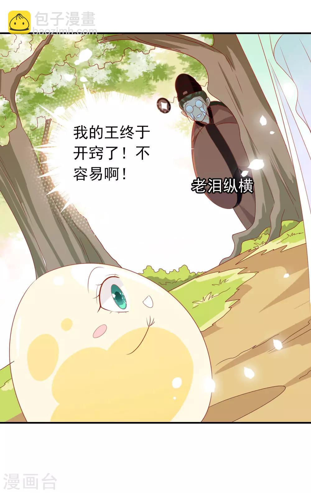 第32话 爱她就养肥她~17