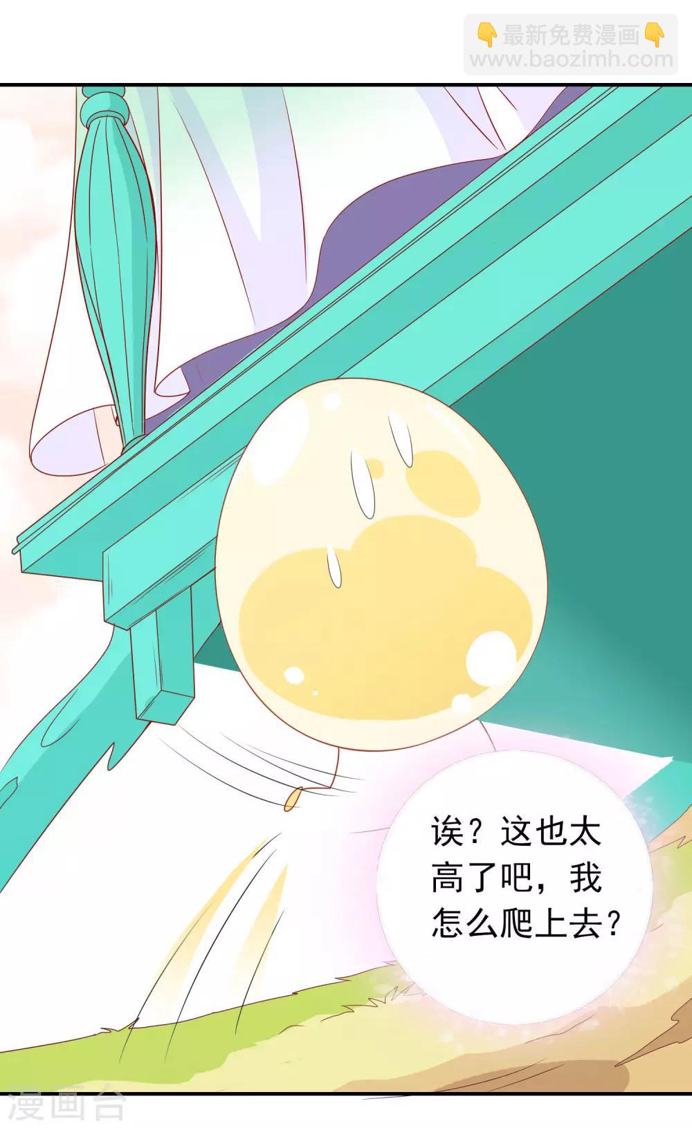 第32话 爱她就养肥她~19