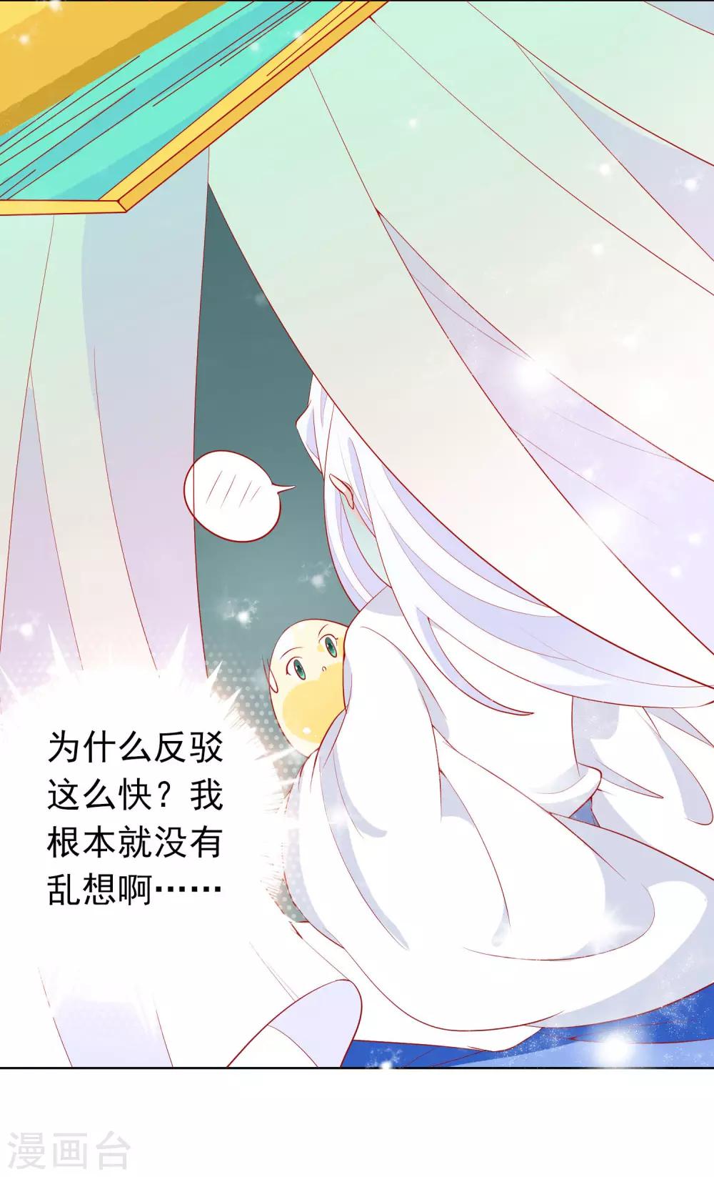 第32话 爱她就养肥她~22