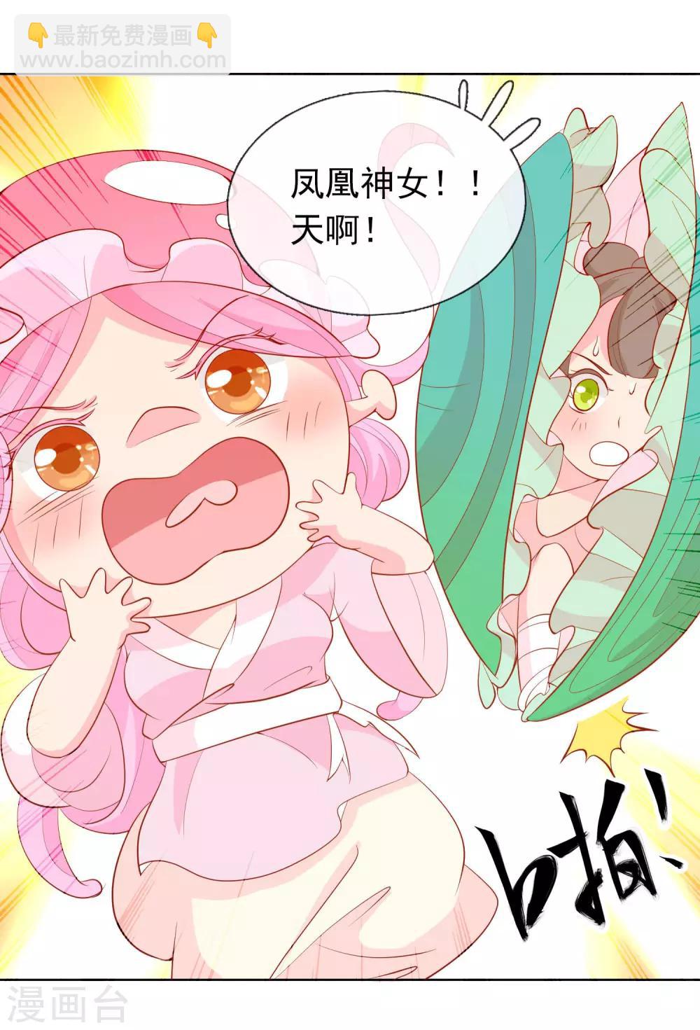 第32话 爱她就养肥她~25