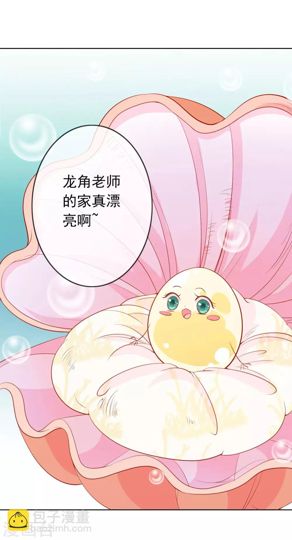 第32话 爱她就养肥她~28