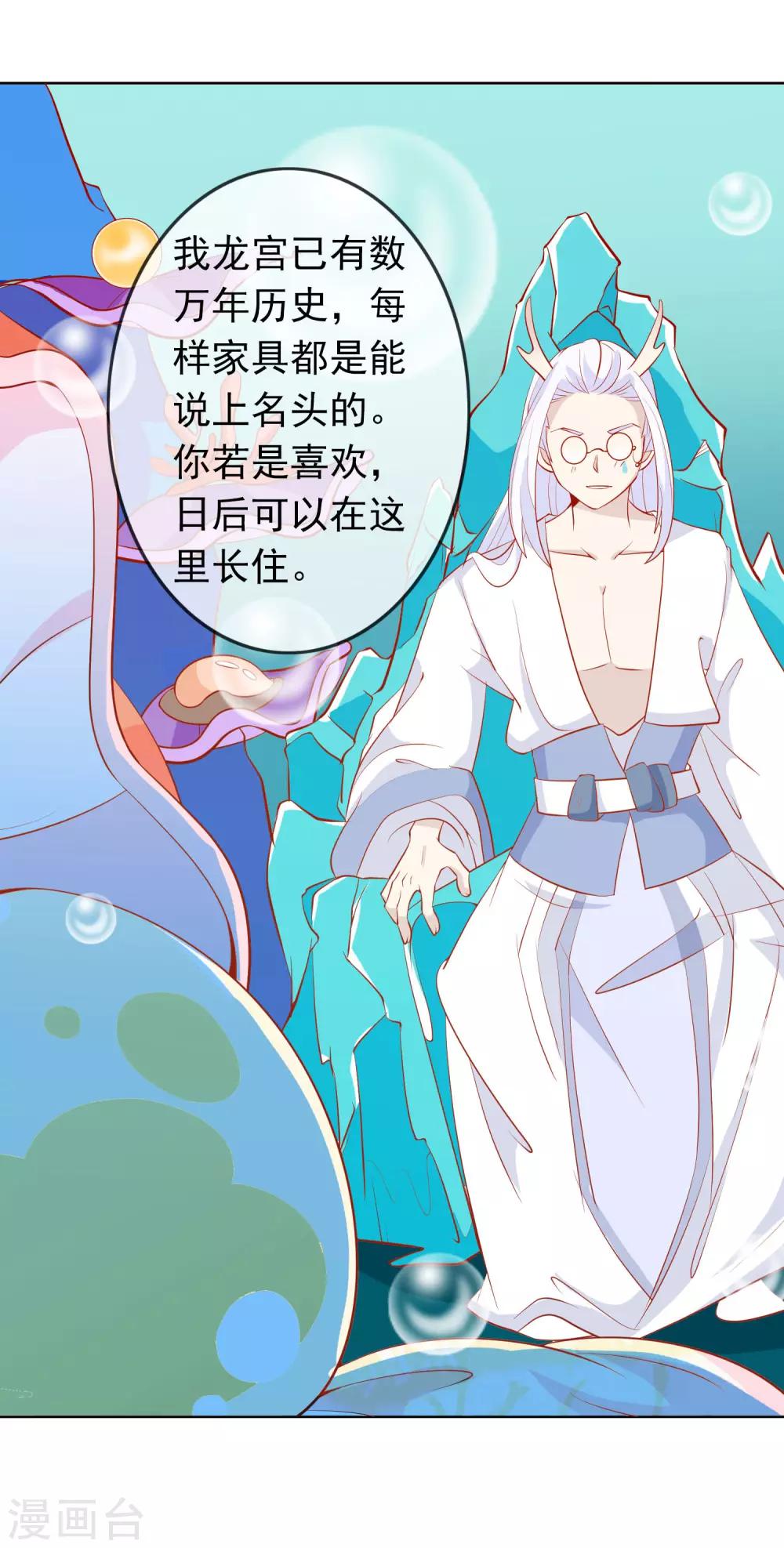 第32话 爱她就养肥她~29