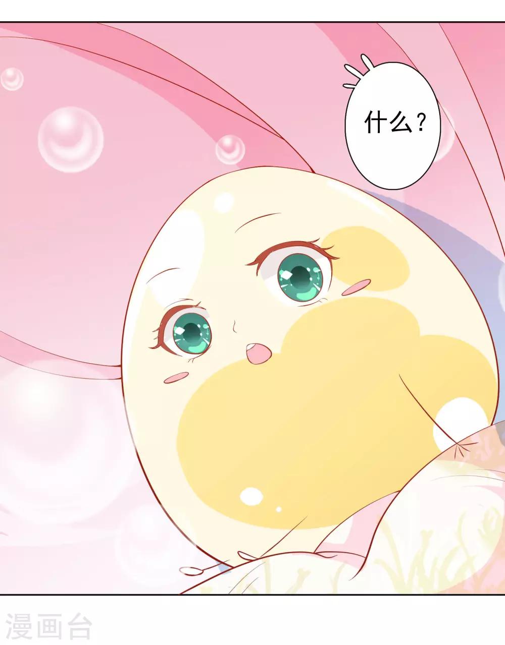 第32话 爱她就养肥她~30