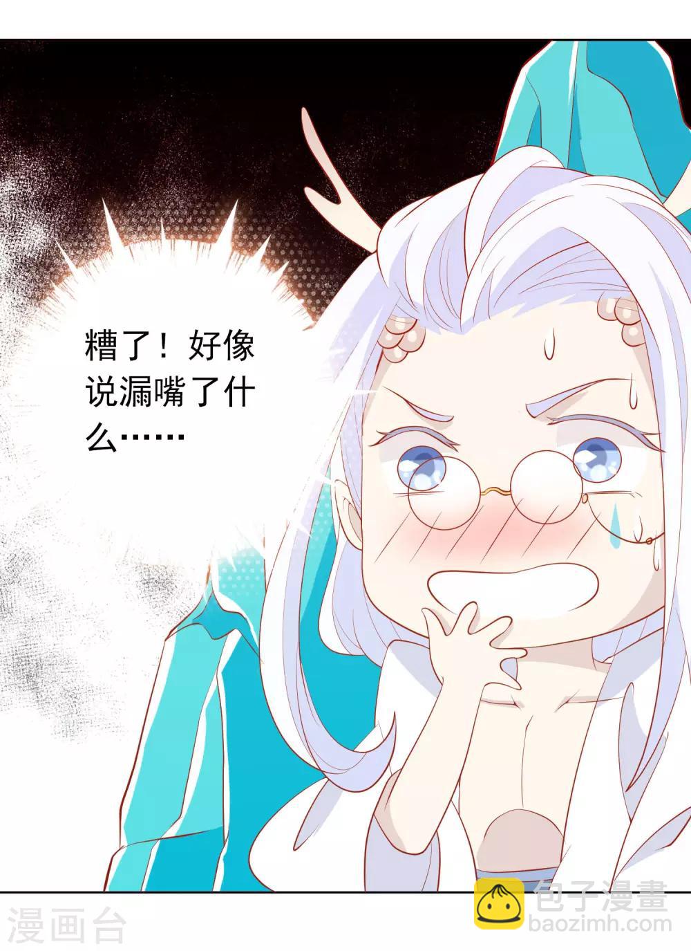 第32话 爱她就养肥她~31