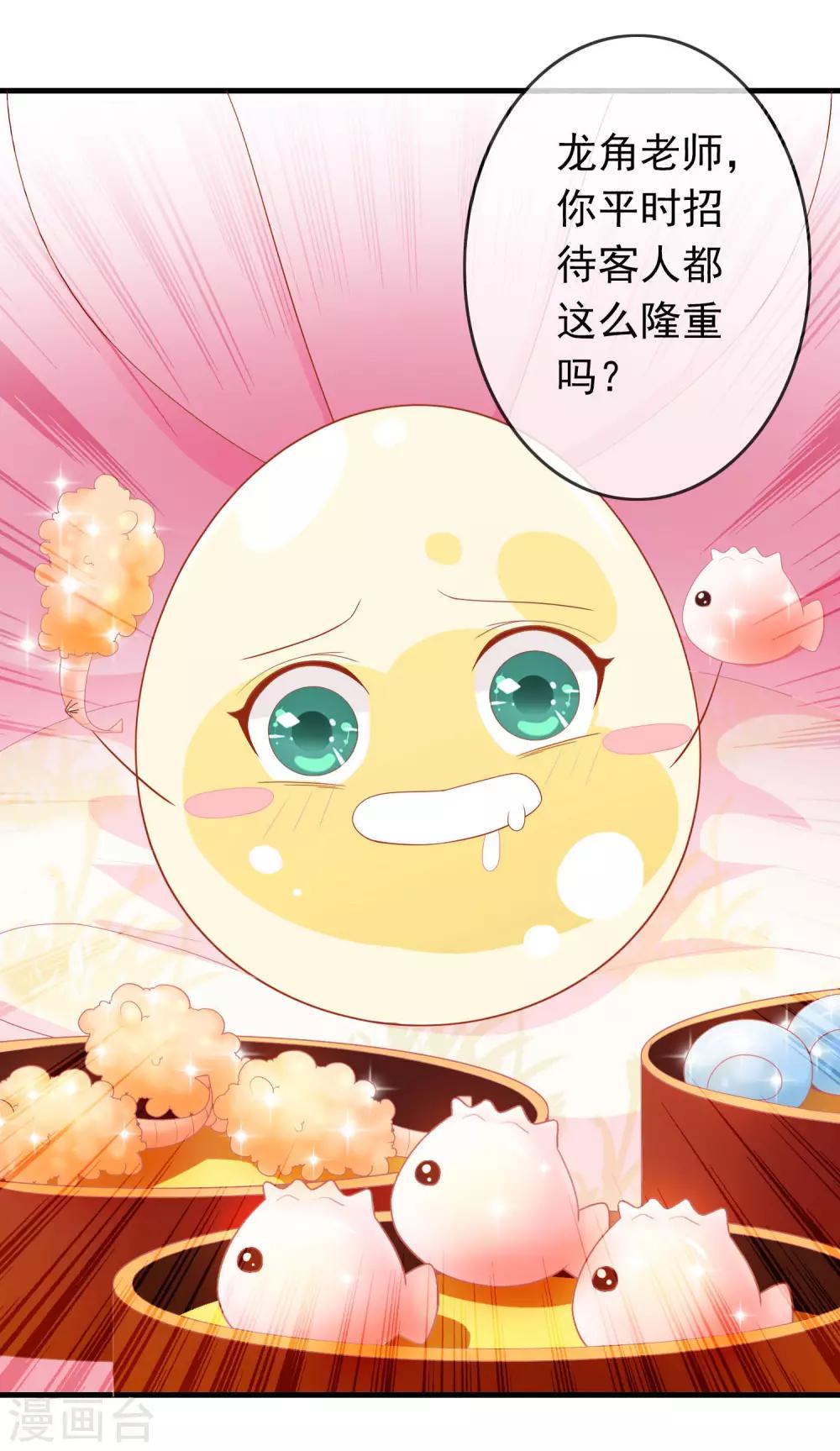 第32话 爱她就养肥她~34