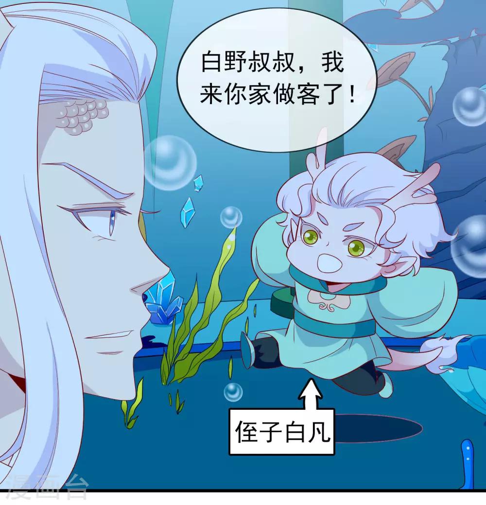 第32话 爱她就养肥她~36