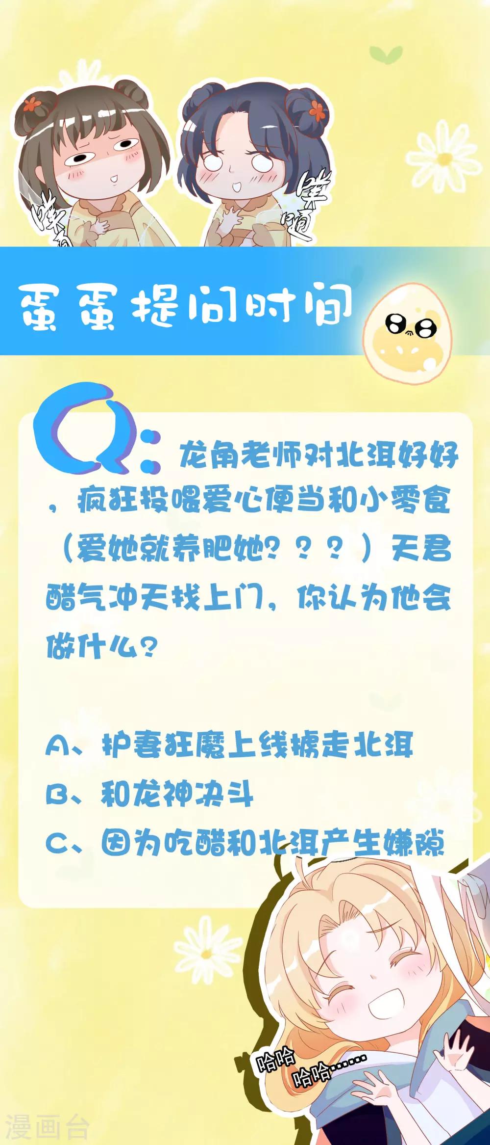 第32话 爱她就养肥她~40