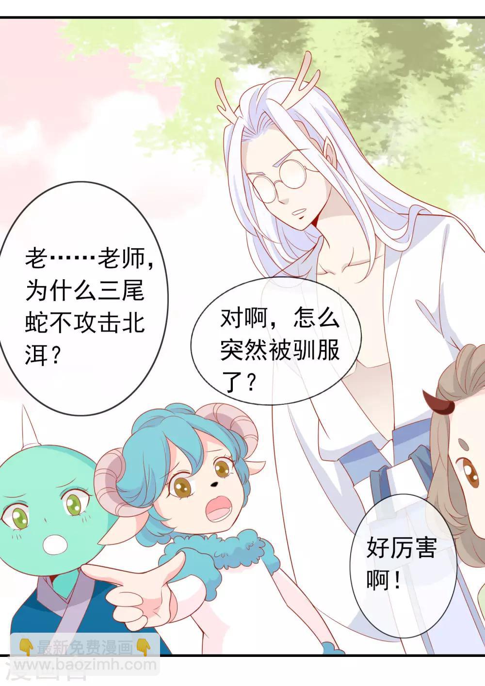 第32话 爱她就养肥她~5