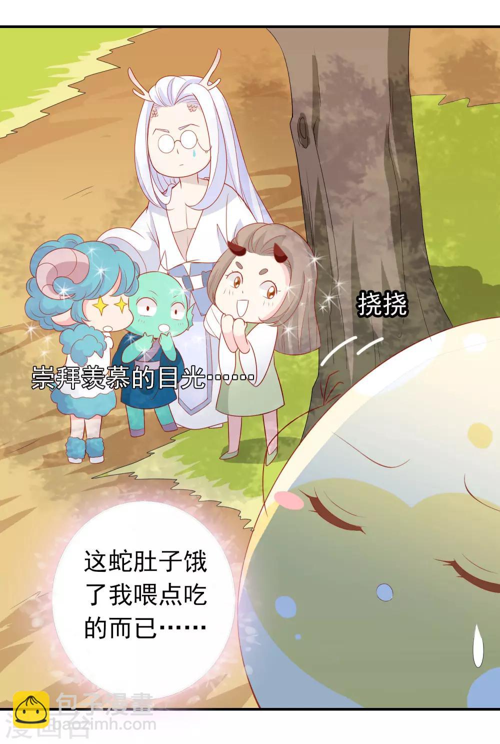 第32话 爱她就养肥她~7