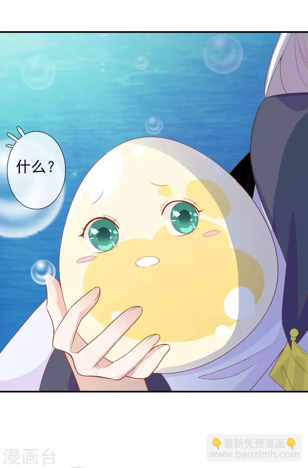 第33话 蛋蛋，你到底喜欢谁10