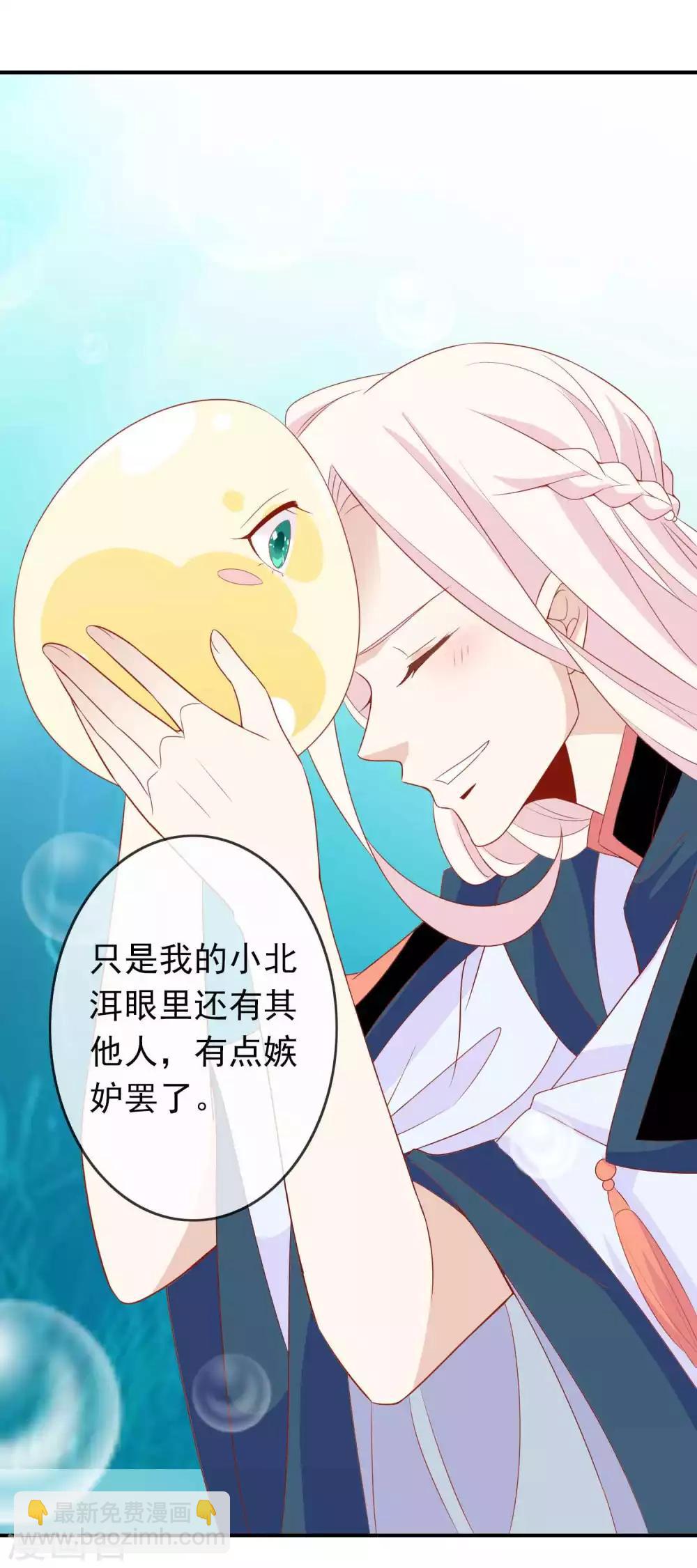 第33话 蛋蛋，你到底喜欢谁13