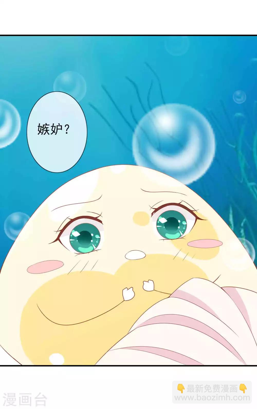 第33话 蛋蛋，你到底喜欢谁14