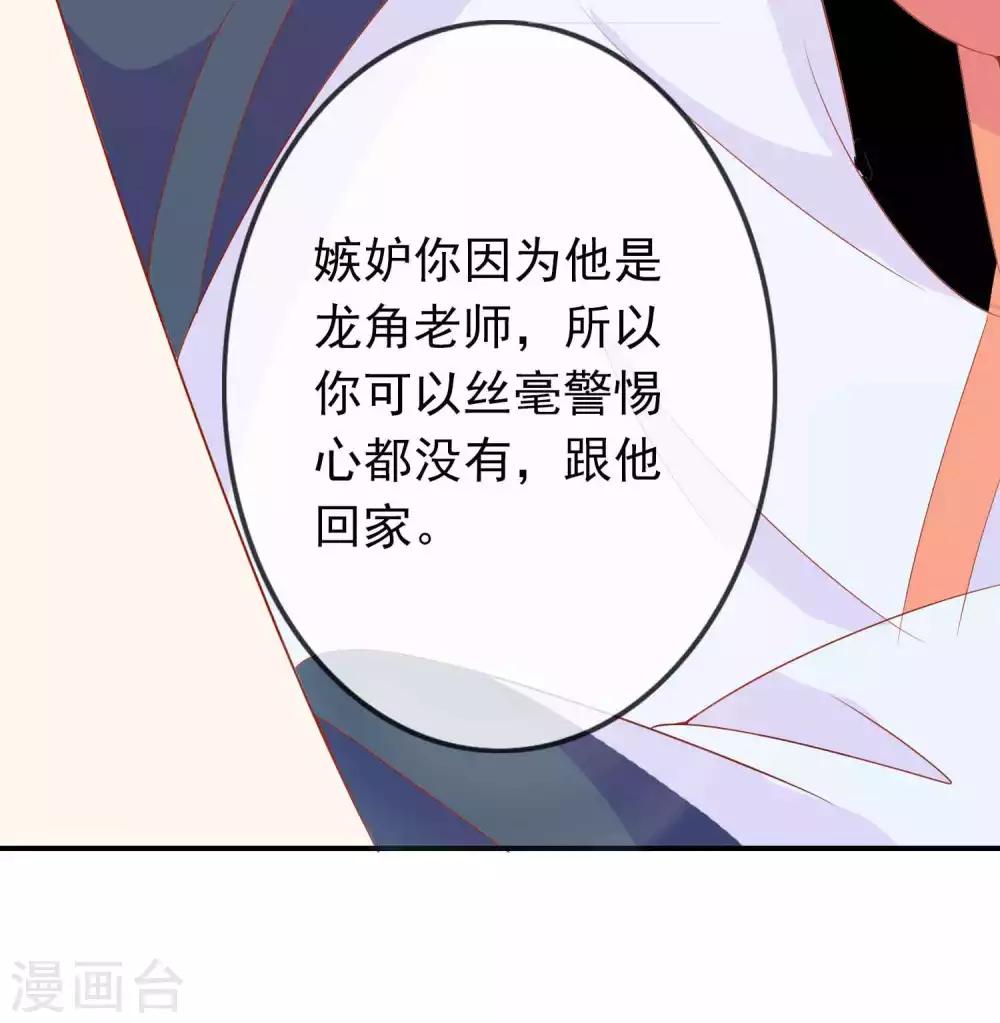 第33话 蛋蛋，你到底喜欢谁16