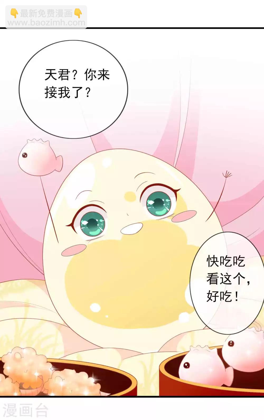 第33话 蛋蛋，你到底喜欢谁2