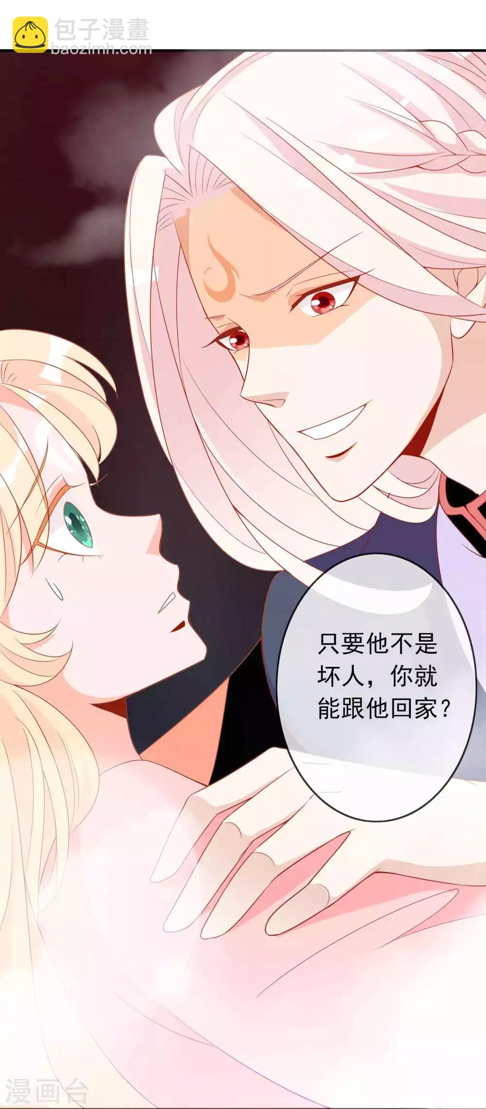 第33话 蛋蛋，你到底喜欢谁20