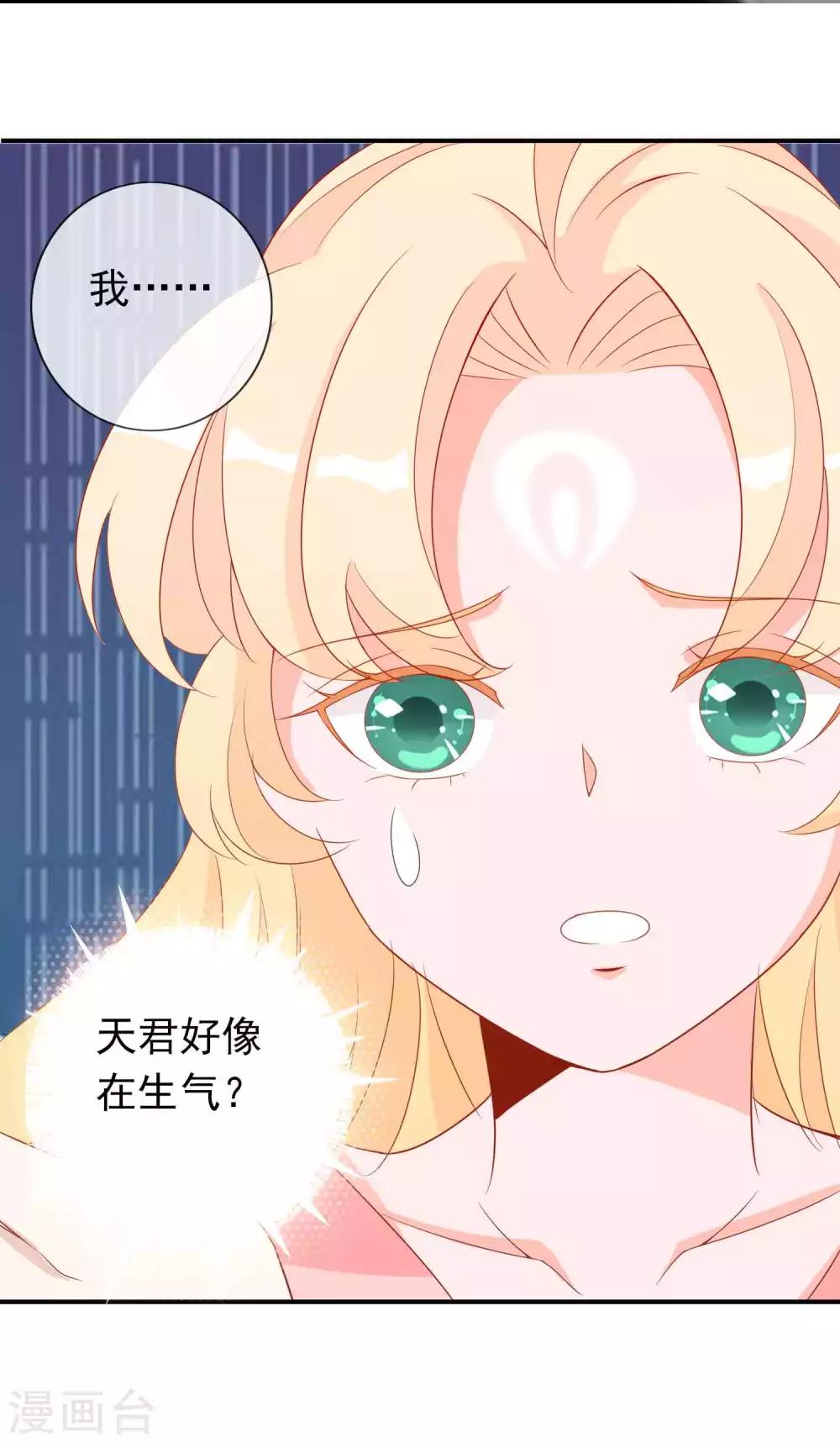 第33话 蛋蛋，你到底喜欢谁21
