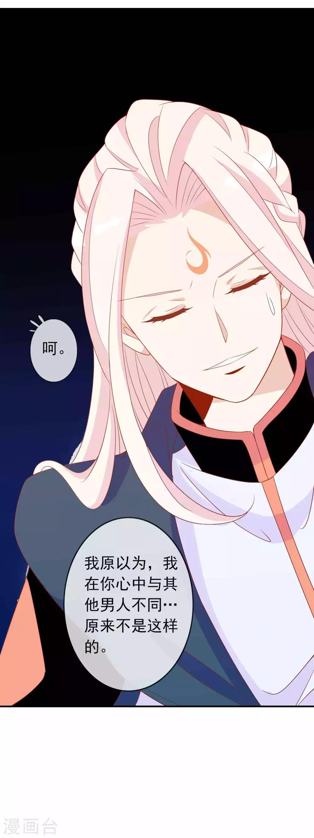 第33话 蛋蛋，你到底喜欢谁22