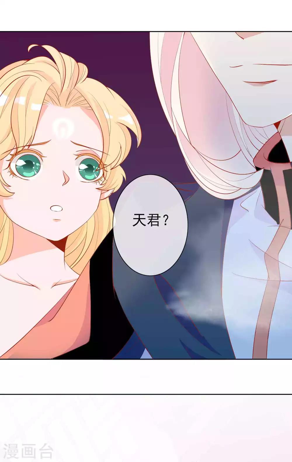 第33话 蛋蛋，你到底喜欢谁23