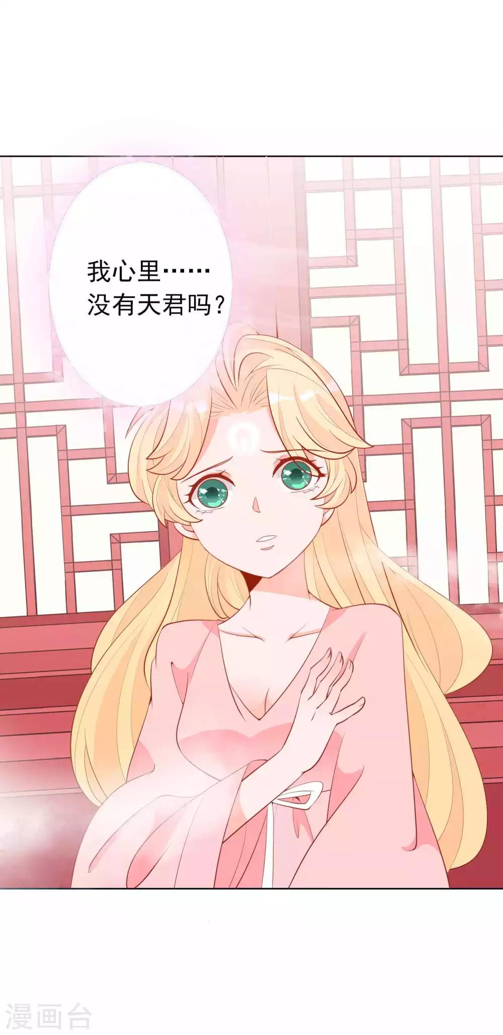 第33话 蛋蛋，你到底喜欢谁28