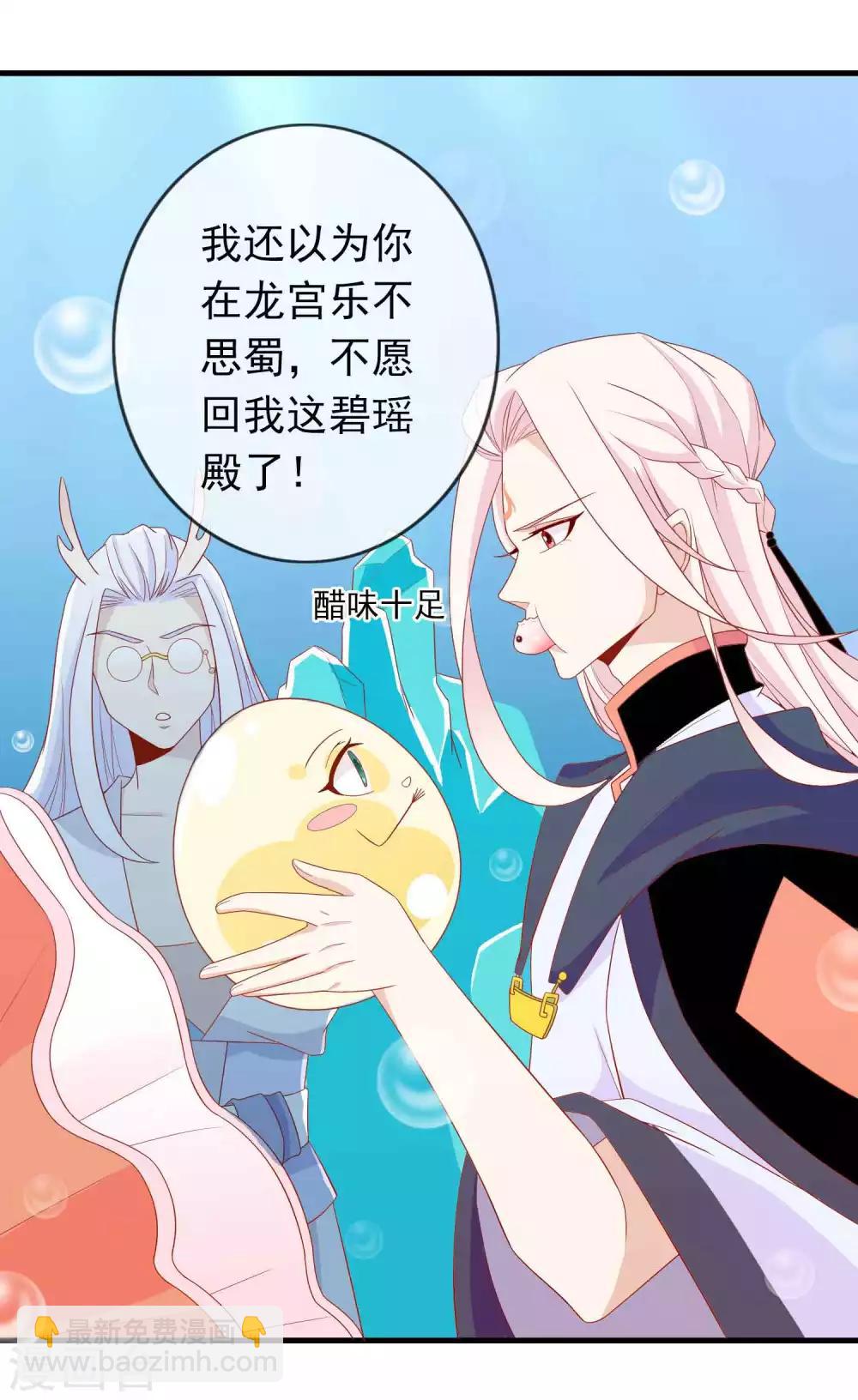 第33话 蛋蛋，你到底喜欢谁3