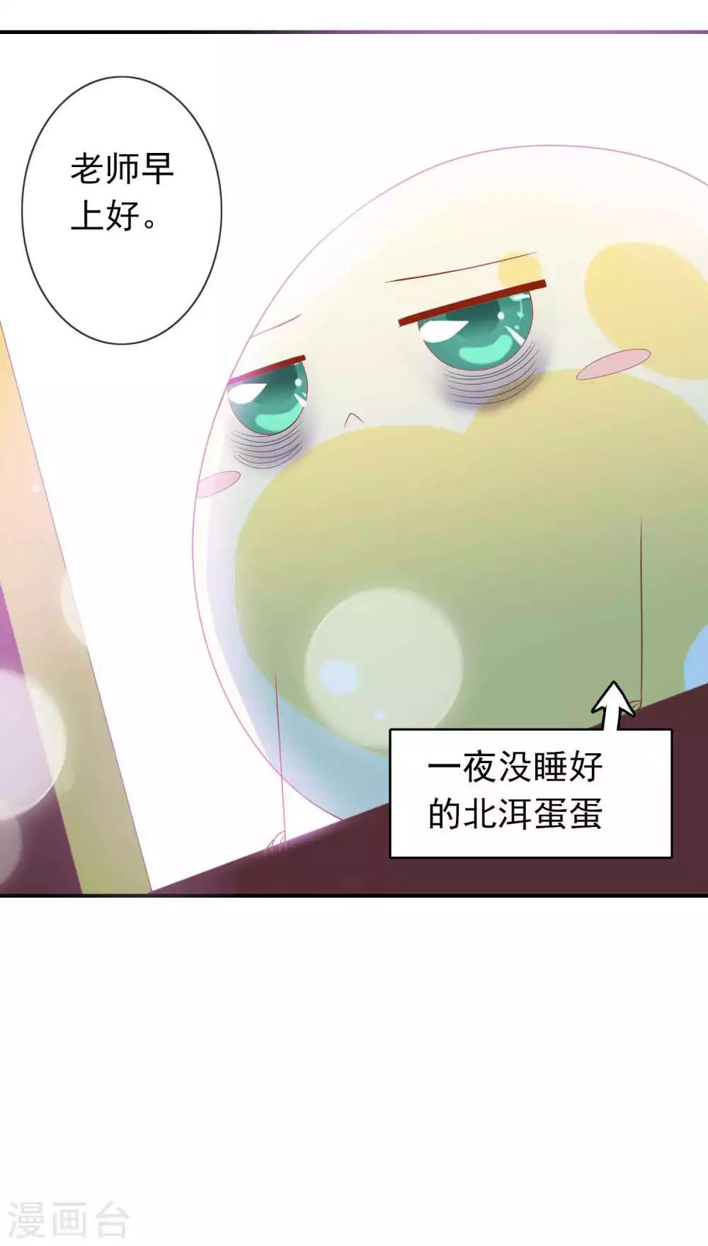 第33话 蛋蛋，你到底喜欢谁33