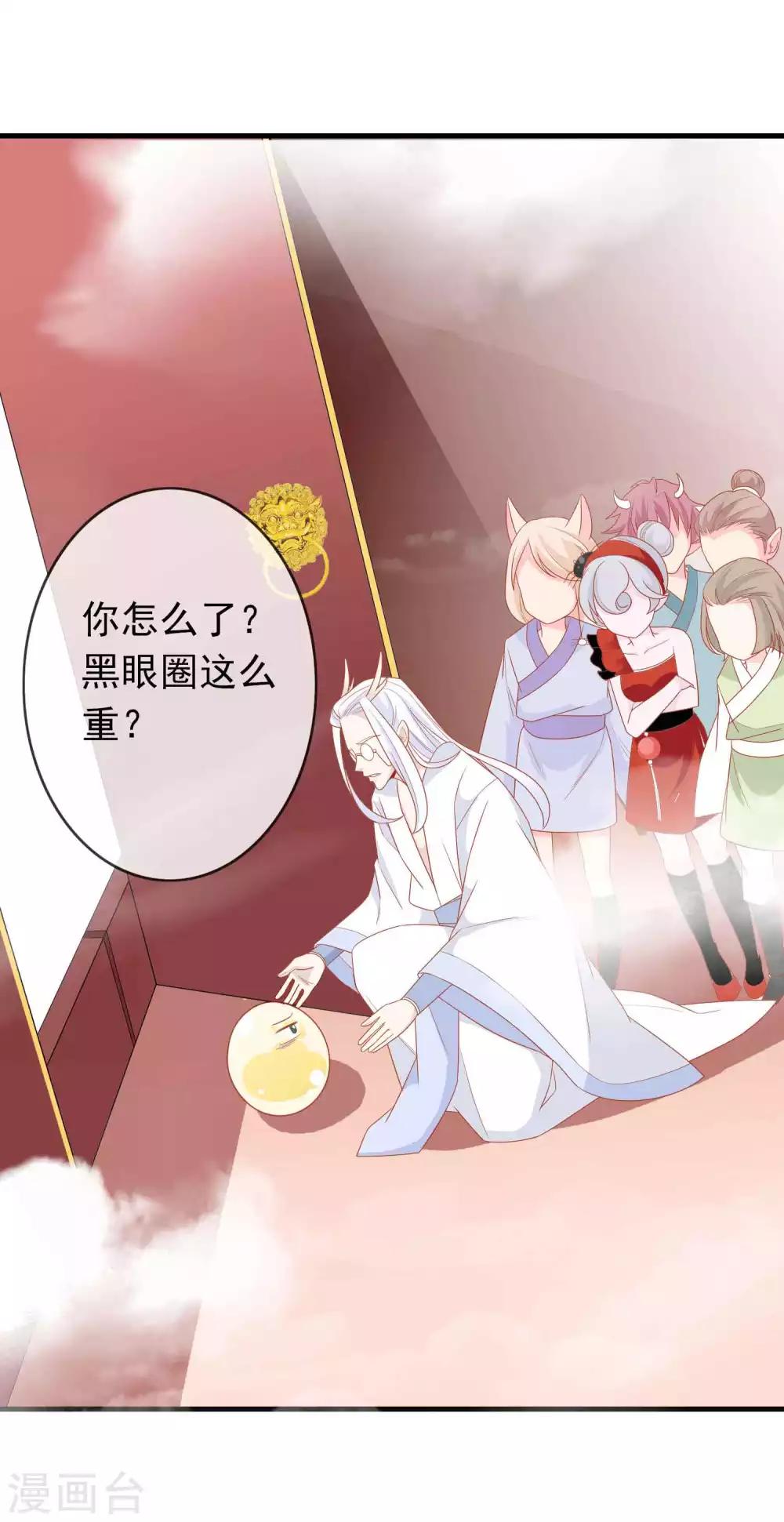 第33话 蛋蛋，你到底喜欢谁34