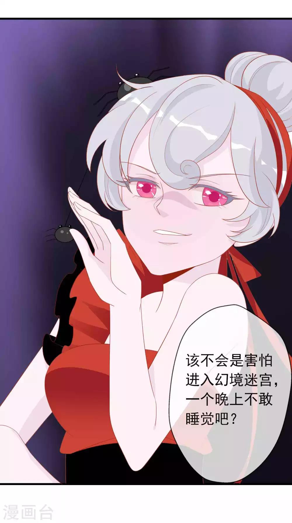 第33话 蛋蛋，你到底喜欢谁35