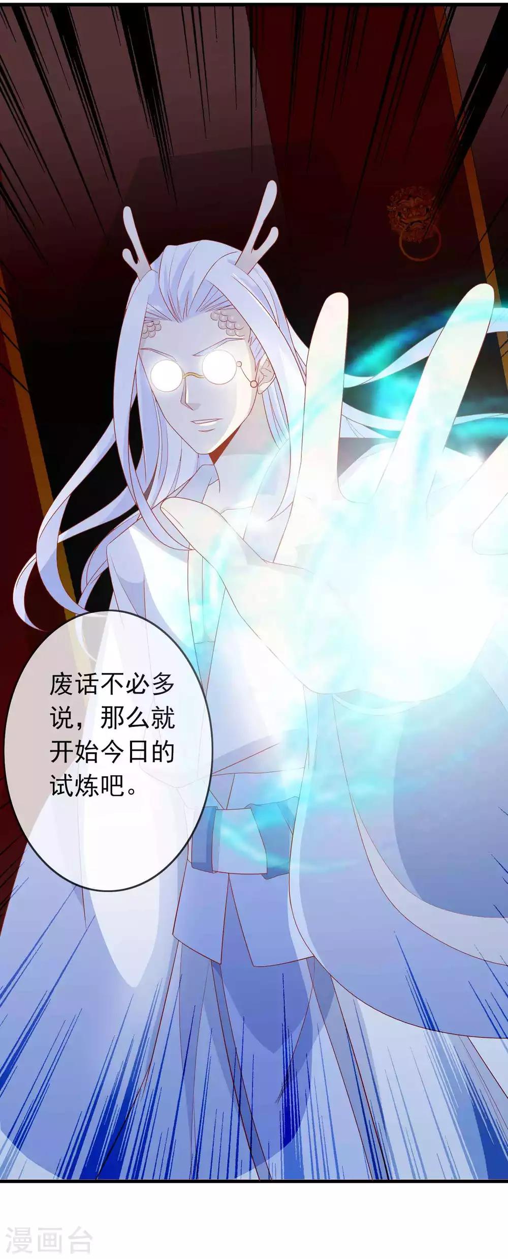 第33话 蛋蛋，你到底喜欢谁36