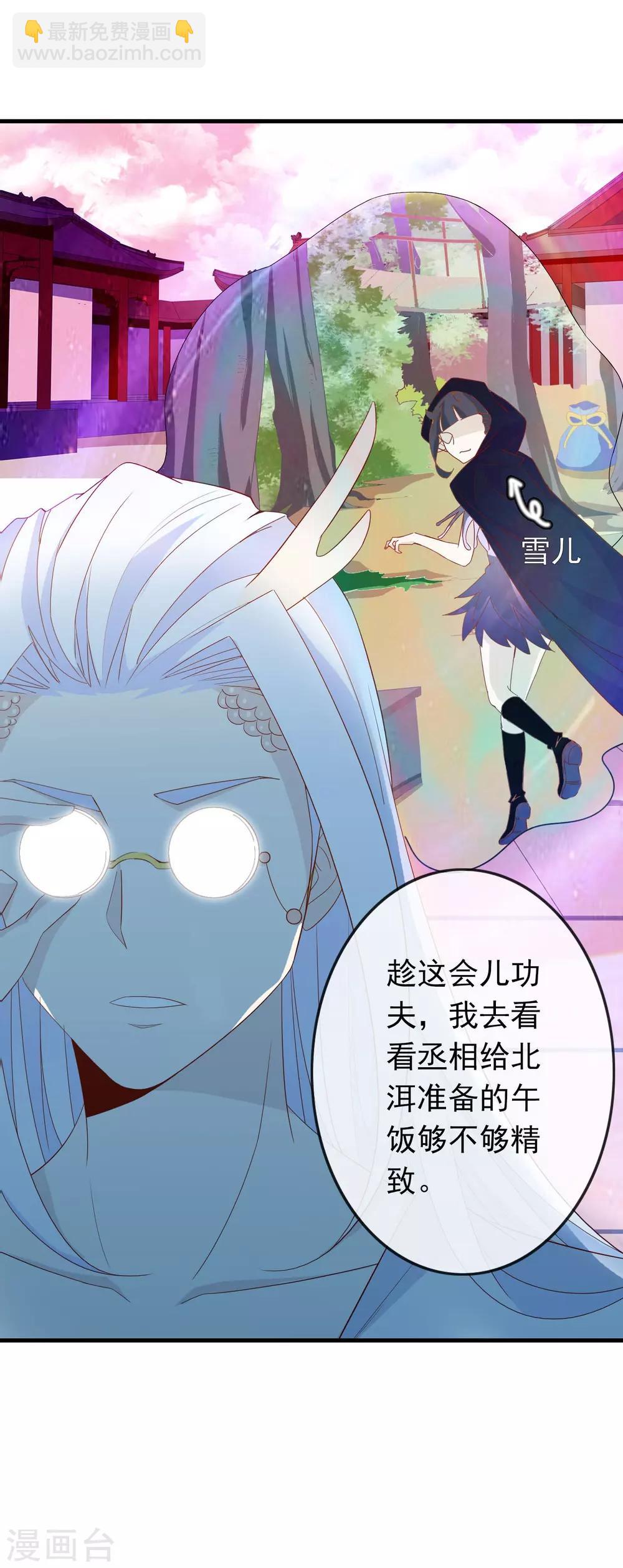 第33话 蛋蛋，你到底喜欢谁39