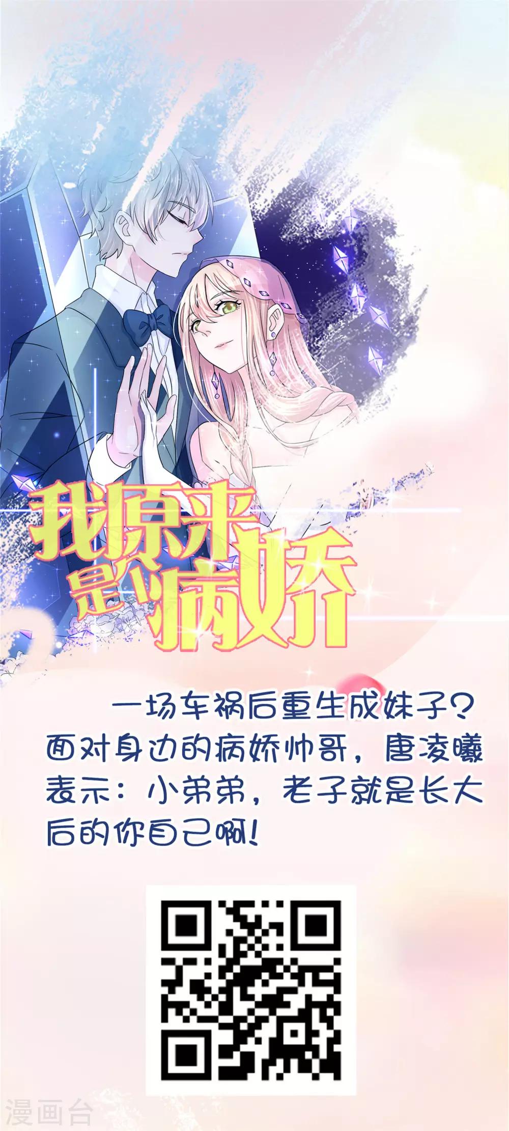 第33话 蛋蛋，你到底喜欢谁41
