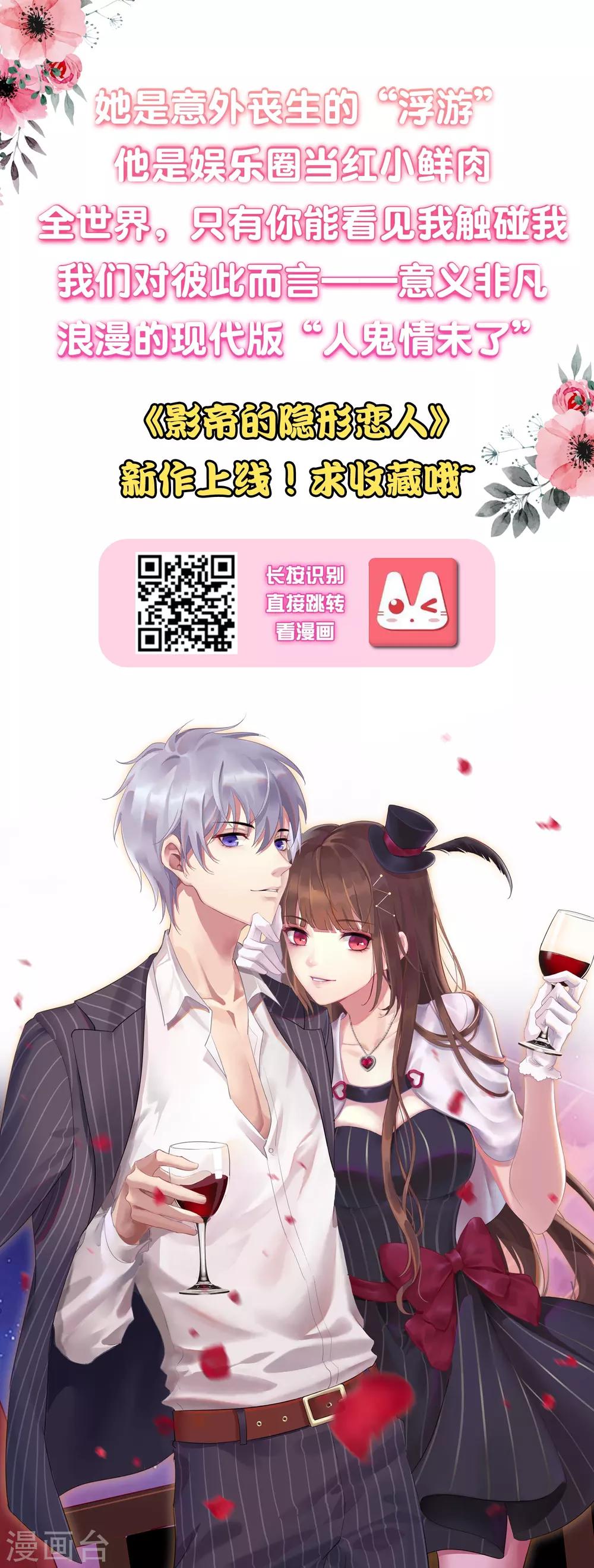 第33话 蛋蛋，你到底喜欢谁42