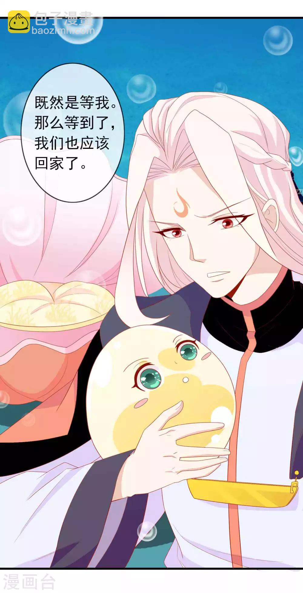 第33话 蛋蛋，你到底喜欢谁5