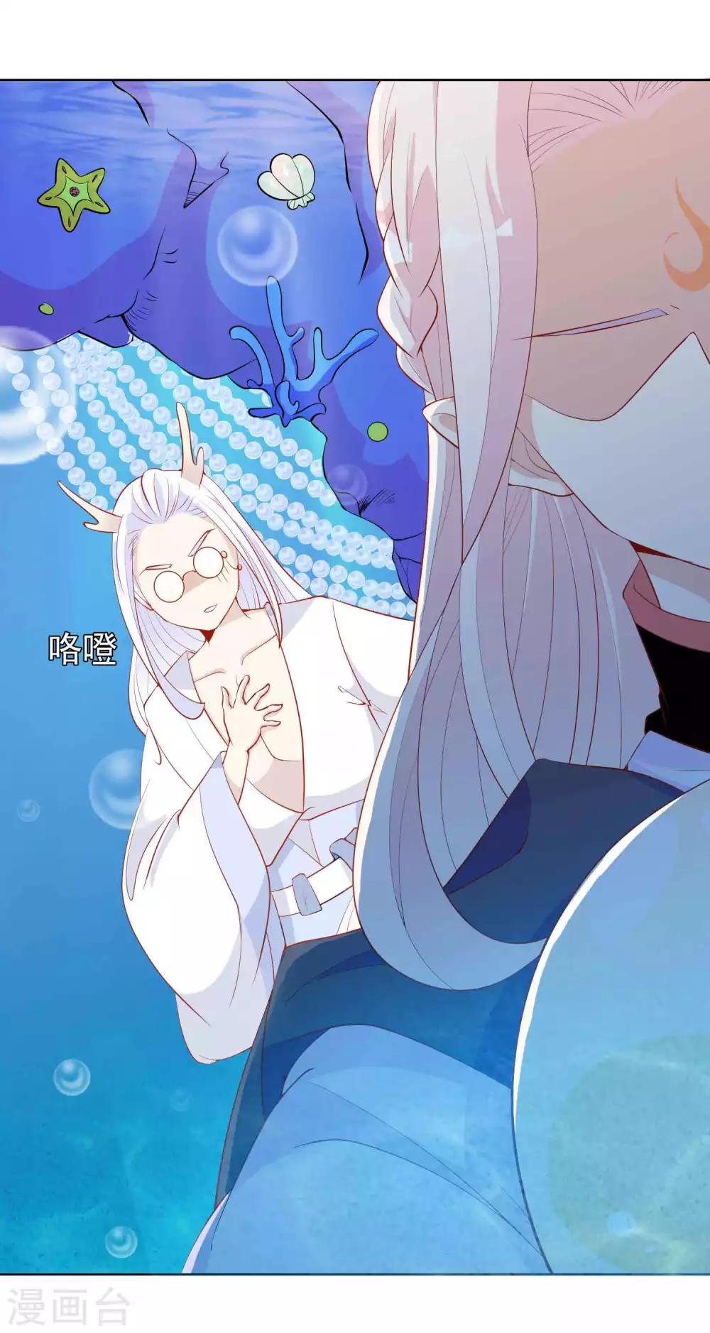 第33话 蛋蛋，你到底喜欢谁7