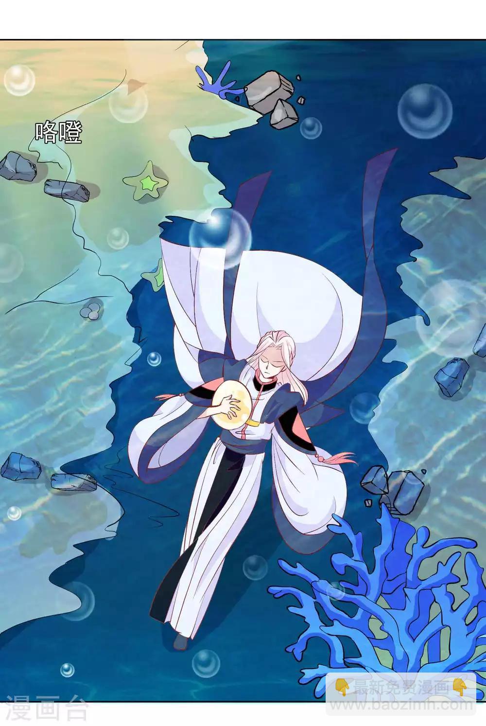 第33话 蛋蛋，你到底喜欢谁8