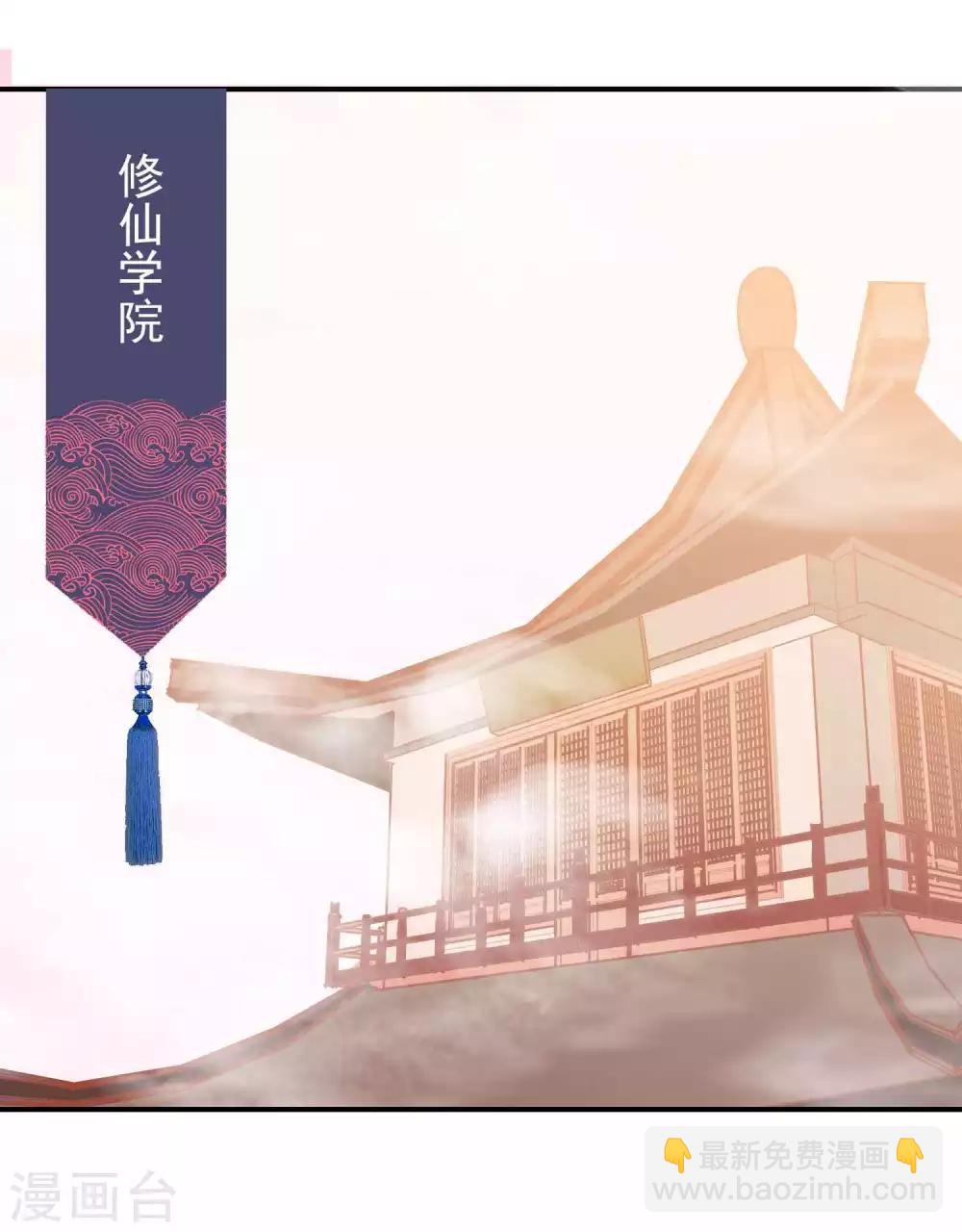 第37话 三班一姐北洱蛋蛋10