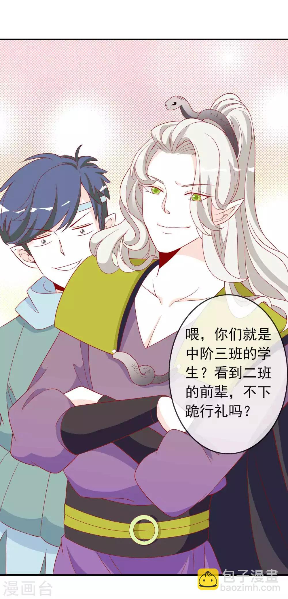 第37话 三班一姐北洱蛋蛋13