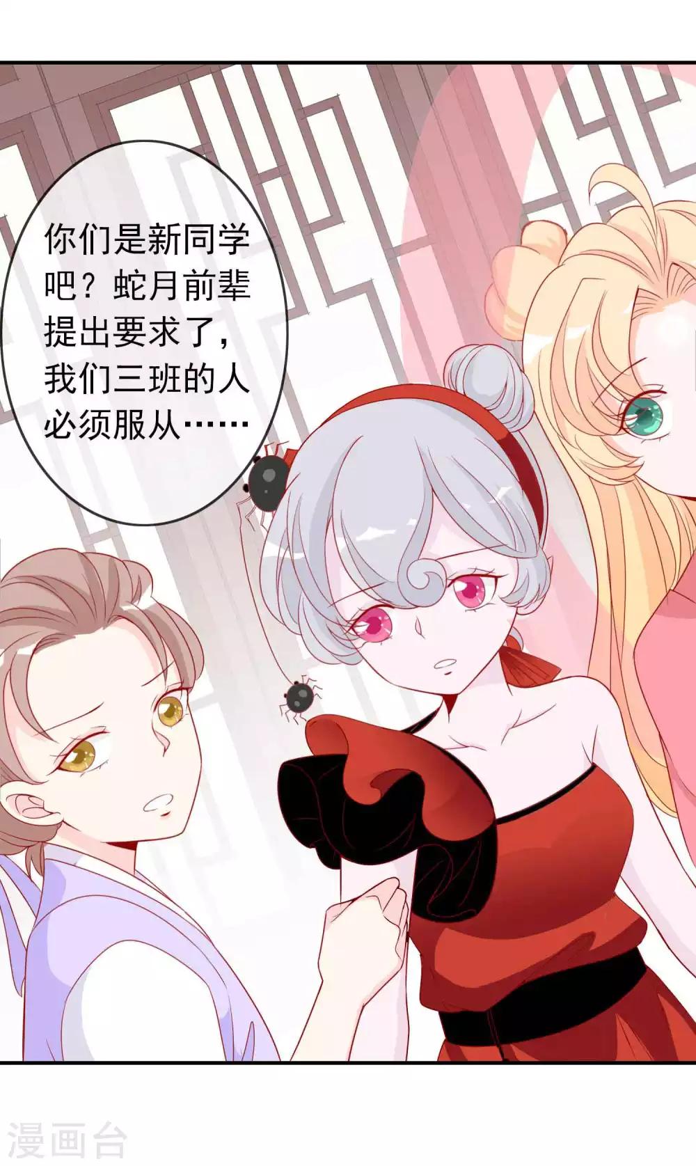 第37话 三班一姐北洱蛋蛋14