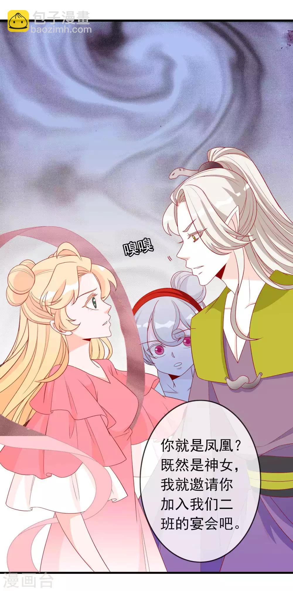 第37话 三班一姐北洱蛋蛋17
