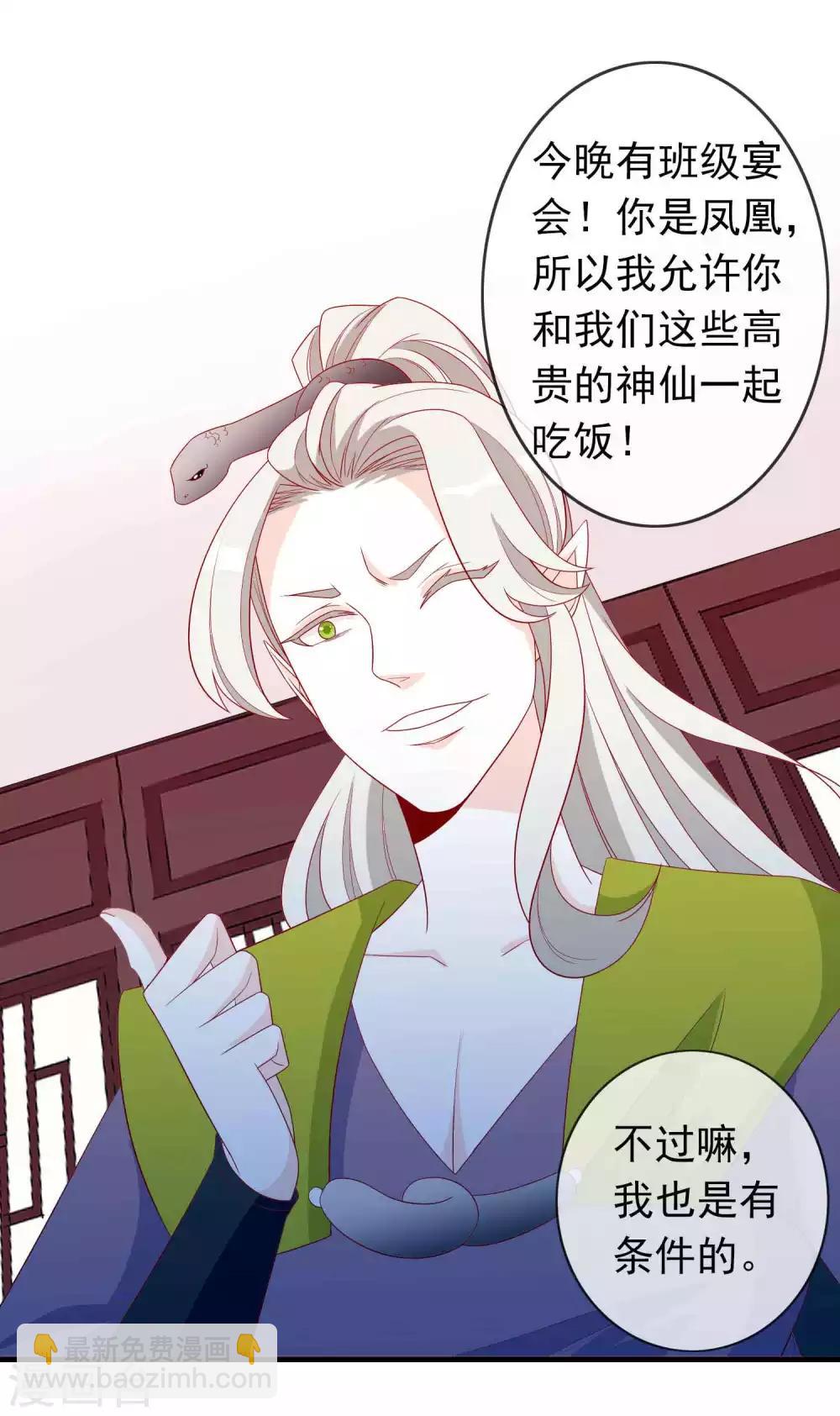 第37话 三班一姐北洱蛋蛋19