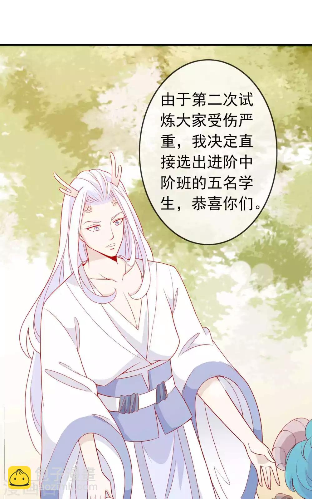 第37话 三班一姐北洱蛋蛋2