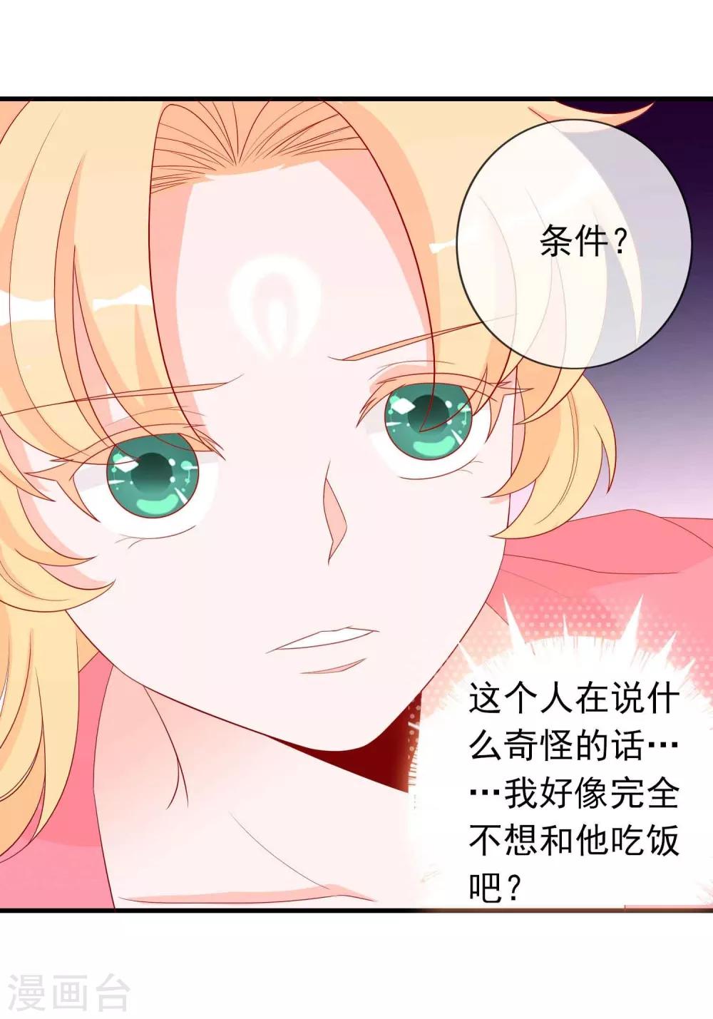 第37话 三班一姐北洱蛋蛋20