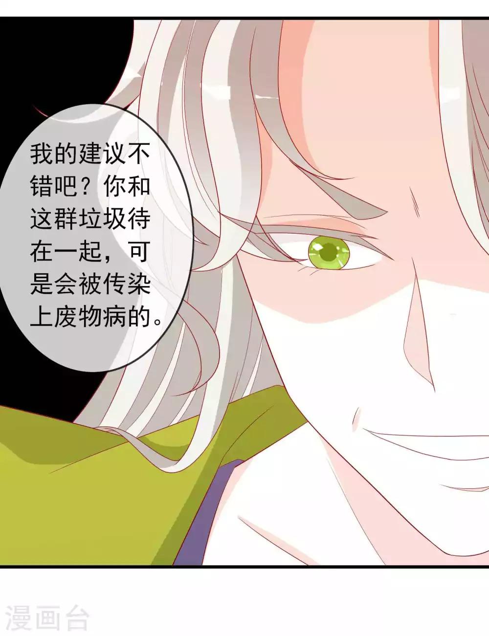 第37话 三班一姐北洱蛋蛋22