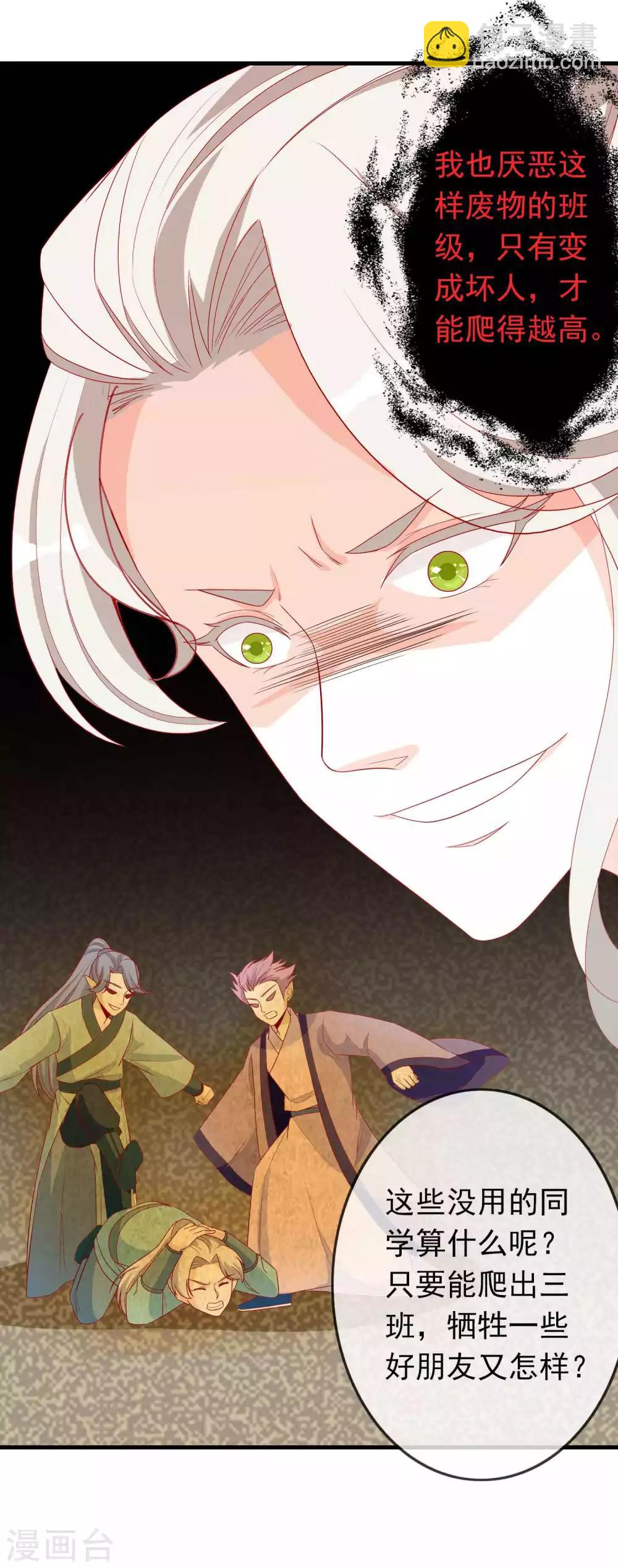 第37话 三班一姐北洱蛋蛋26
