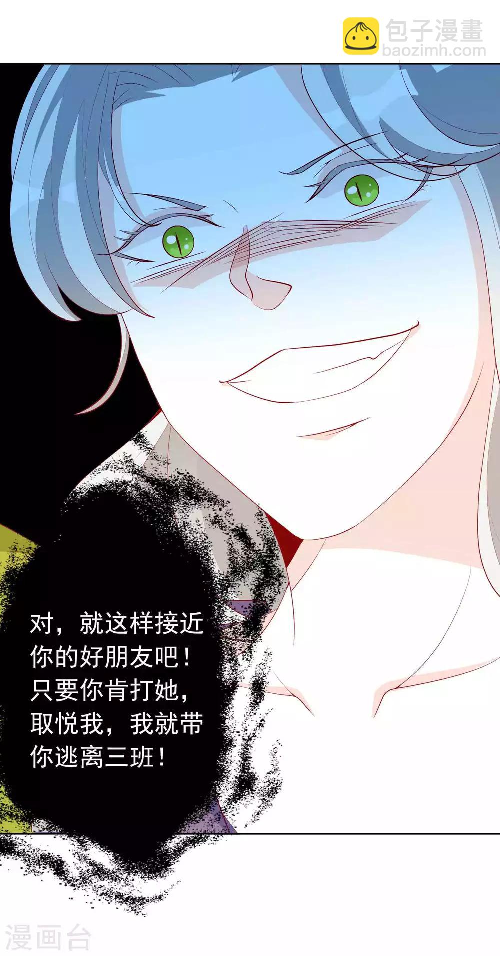 第37话 三班一姐北洱蛋蛋28